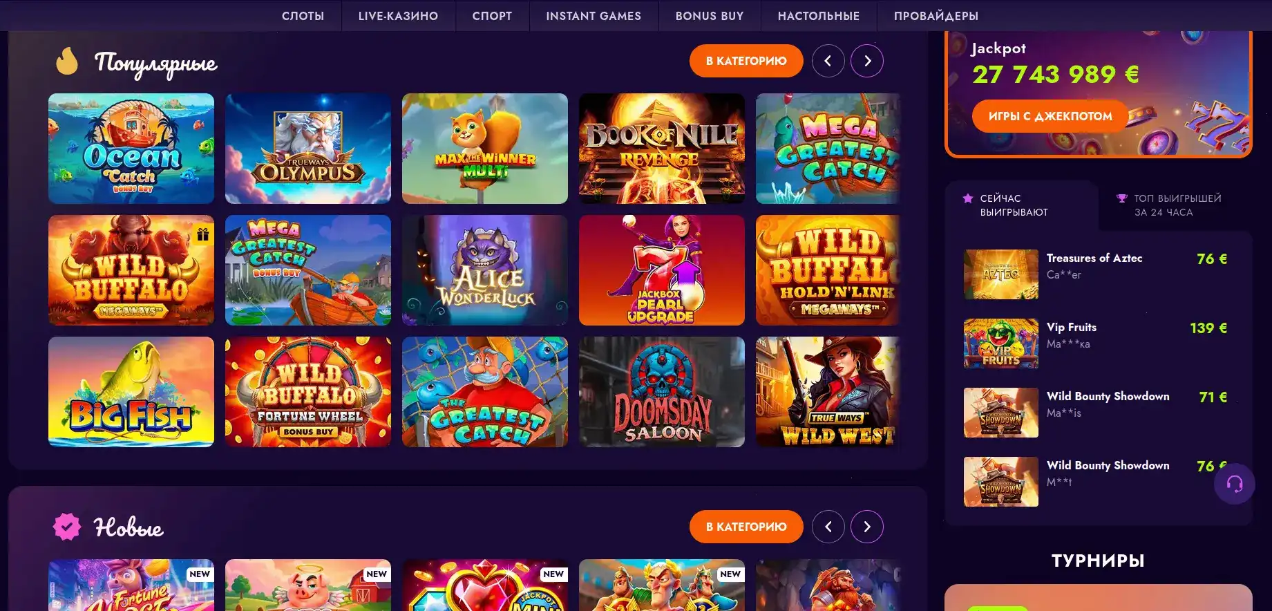 Интерфейс личного кабинета Дрип казино